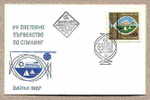 FDC 1805 Bulgaria 1967 /14 VIII World Angling Championships / Fishing Rod Sailing /Weltmeisterschaften Im Spinnangeln - Sonstige (See)