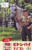 Télécarte CHEVAL (66) Pferd - Horse - Paard - Caballo Phonecard Animal Japon - Cavalli