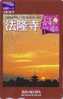 Japan Karte - Sonnenuntergang & Pagode - Coucher De Soleil - Sunset Tosho Card - Site 07 - Landschaften