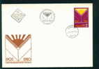 FDC 2950 Bulgaria 1980 /13 Teachers Union  BOOK W SUN  Seal Art / 75 Jahre Lehrerverband - FDC