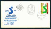 FDC 2982 Bulgaria 1980 22 International Peace Conference Sofia / Versammlung Des Weltfriedensparlaments, Sofia - Other & Unclassified