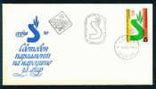 FDC 2982 Bulgaria 1980 22 International Peace Conference Sofia / Coat Of Arms SOFIA - Covers