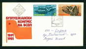 FDC 3066 Bulgaria 1981 /20A Social Democratic Party Buzludja Congres / 90 Jahrestag Des Ersten Kongresses Kommunistische - FDC