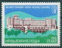 + 3065 Bulgaria 1981 Architecture Veliko Trnovo Hotel Tree Castle ** MNH /Interhotels - Hotel Veliko Tirnovo - Hôtellerie - Horeca