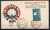 EGYPT -  UAR  Mi.Nr. 11  V. 05.04.1958  FDC - Andere & Zonder Classificatie