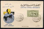 Egypt UAR  Mi. Nr.  29  V.   02.02.1959    FDC - Otros & Sin Clasificación