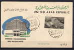 Egypt UAR  Mi. Nr.  31  V.   22.02.1959    FDC - Autres & Non Classés