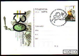 BULGARIE - 2008 - 130an.de La Liberation Du Sofia De L'Armee Russe - P.cart - Spec.cachet - Postales