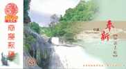 Luopotan  Waterfall,  Pre-stamped Postcard, Postal Stationery - Other & Unclassified