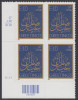 !a! USA Sc# 3674 MNH PLATEBLOCK (LL/V111) - EID Greetings - Unused Stamps