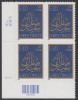 !a! USA Sc# 3674 MNH PLATEBLOCK (LL/V111) - EID Greetings - Ongebruikt