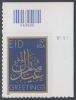 !a! USA Sc# 3674 MNH SINGLE From Upper Right Corner W/ Plate-# (UR/V111) - EID Greetings - Unused Stamps