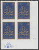 !a! USA Sc# 3674 MNH PLATEBLOCK (LR/V111) - EID Greetings - Ongebruikt