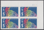 !a! USA Sc# 3747 MNH PLATEBLOCK (UR/B1111/a) - Year Of The Ram - Unused Stamps