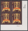 !a! USA Sc# 3755 MNH PLATEBLOCK (LR/P1111) - Chippendale Chair - Ongebruikt