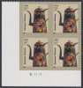 !a! USA Sc# 3756 MNH PLATEBLOCK (LL/S1111111/a) - American Toleware - Unused Stamps