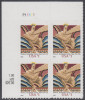 !a! USA Sc# 3766 MNH PLATEBLOCK (UL/P11111/a) - Wisdom - Neufs