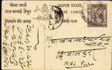 JAIPUR STATE 1946 - ENTIRE POSTAL CARD - Jaipur