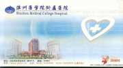 Red Cross, Binzhou Medical College   Hospital Ad , Pre-stamped Card , Postal Stationery - Altri & Non Classificati