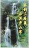 Sandiequan Waterfall ,     Pre-stamped Card , Postal Stationery - Other & Unclassified