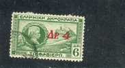 GRECE ° 1934 N° 399 YT - Used Stamps