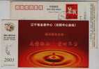 China 2003 Liaoning  Center Shenyang Blood Station Advertising Postal Stationery Card,blood Donation,saving Life - Other & Unclassified