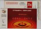 China 2003 Liaoning  Center Shenyang Blood Station Advertising Postal Stationery Card,blood Donation,saving Life - Altri & Non Classificati
