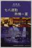 Restaurant,China 2005 Shanghai Jade Garden Catering Company Advertising Pre-stamped Card - Hotels- Horeca
