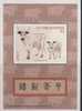 MICRONESIE  1997 ANNEE DU BUFFLE  SC N°258  NEUF MNH**  LLL165 - Chinese New Year