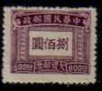 REPUBLIC Of CHINA   Scott: # J 100**  VF MINT No Gum As Issued - Portomarken