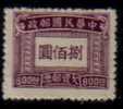 REPUBLIC Of CHINA   Scott: # J 100**  VF MINT No Gum As Issued - Strafport