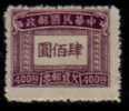 REPUBLIC Of CHINA   Scott: # J 98**  VF MINT No Gum As Issued - Postage Due