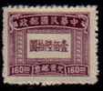 REPUBLIC Of CHINA   Scott: # J 96**  VF MINT No Gum As Issued - Segnatasse