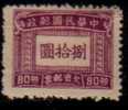 REPUBLIC Of CHINA   Scott: # J 94**  VF MINT No Gum As Issued - Segnatasse