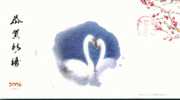 Flower Swan  Bird  , Pre-stamped Card , Postal Stationery - Swans