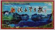 Mt.Changbaishan Volcano Crater Lake,China 2007 Chinese Learning Newspaper Advertising Pre-stamped Card - Volcans