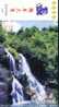 Scenery , Yuhe  Waterfall ,    Pre-stamped Card , Postal Stationery - Other & Unclassified