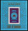(1259) Bahrain  1980 Hejira Sheet / Bf / Bloc Pilgrimage   ** / Mnh - Bahrein (1965-...)