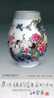 Crane Bird Flower  Painting , Vast Porcelain  Ceramics ,  SPECIMEN  Pre-stamped Card , Postal Stationery - Porcelana