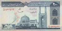 IRAN  200 RIALS  1982  KM#136  PLANCHA/UNC  DL-3401 - Iran