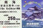 Carte Japon - ANIMAL - DAUPHIN ORQUE Ballon Spectacle / 250 - DOLPHIN ORCA SHOW Japan Card - DELPHIN - 36 - Delphine