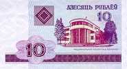 BIELORRUSIA/BELARUS  10 RUBLOS 2000  KM#23  PLANCHA/UNC   DL-4390 - Belarus