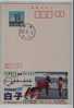 Tennis,Bathing Beach,Badminton,Japan 1987 Shirako Tourism Advertising Postal Stationery Card - Bádminton