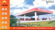 Petrol Gas  Station,  Pre-stamped Card , Postal Stationery - Oil