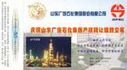 Petroleum  Refinery   ,  Pre-stamped Card , Postal Stationery - Erdöl