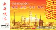 Petroleum , Refinery  PetrolChina Karamay Petrochemical CO.  Pre-stamped Card , Postal Stationery - Erdöl