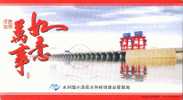 Xiaolangdi Hydro-junction Project   , Pre-stamped Card, Postal Stationery - Water