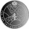 Latvia - 1 Lats Silver Coin UNICEF ; CHOLDREN -  2000 Year - Lettonia