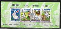 R243.-.KOREA / COREA .- 1999 .- USED  SHEET.-  / LAPINS / CONEJOS / RABITS  .- - Lapins