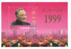 China PRC 1999 Deng Xiao Ping Return Of Macao S/S 1999-18m MNH - Nuevos